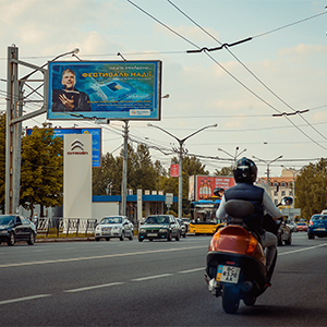 Billboard in Lviv