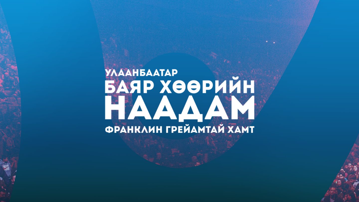 Mongolia Festival - Billy Graham Evangelistic Association